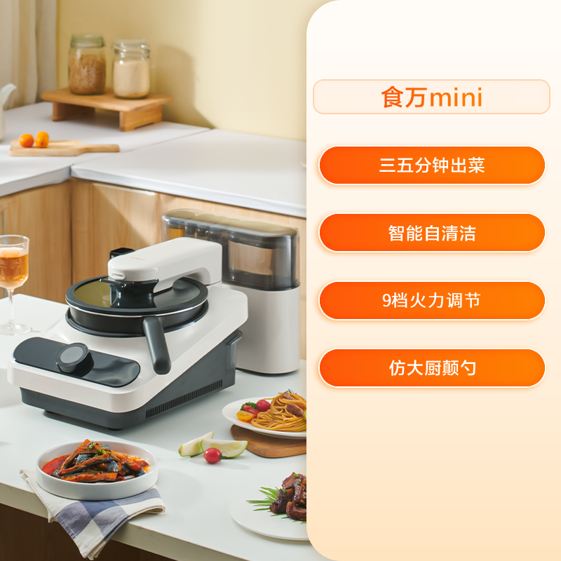 220V TINECO Smart Cooking Robo - Home Cooking Robot avis et prix