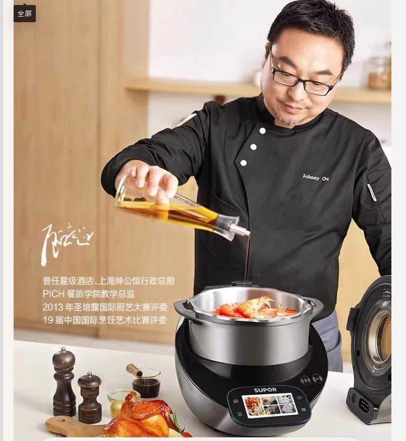 220V Supor Little C Chef Machi - Home Cooking Robot avis et prix
