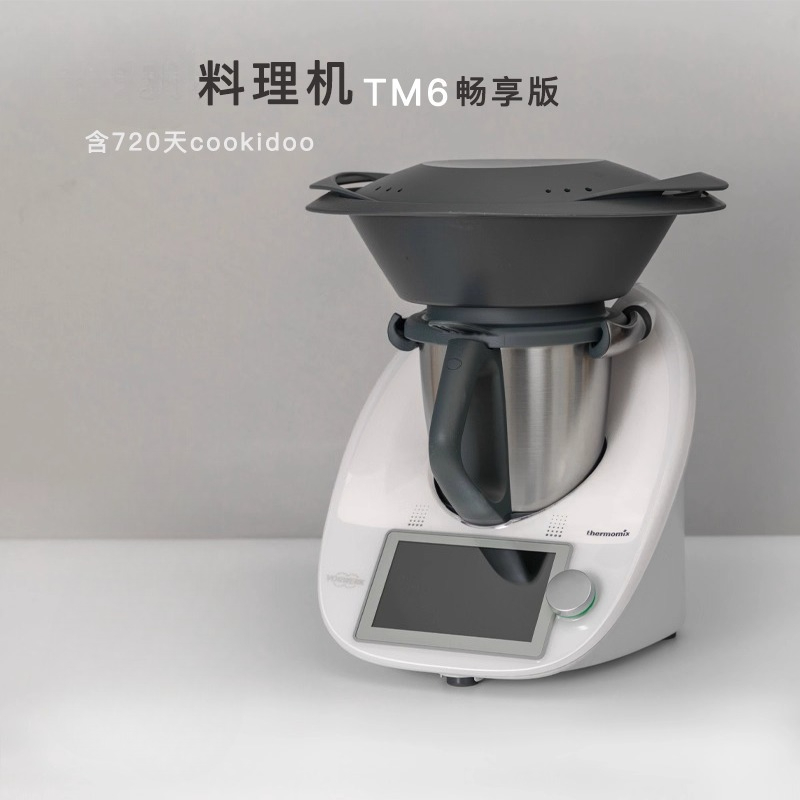 Multifunctional Cooking Machin - Home Cooking Robot avis et prix